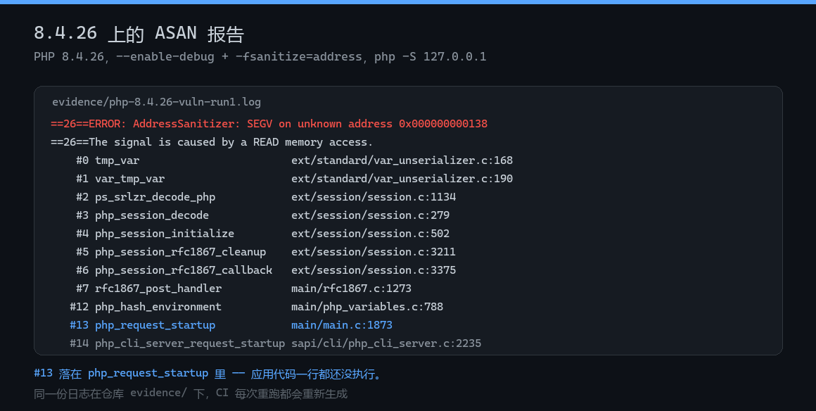 8.4.26 上的 ASAN 报告